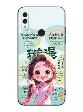 适用于红米note7美丽大方手机套