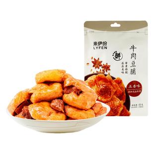 来伊份牛肉豆脯125g手撕牛肉豆干夹牛肉豆腐干类素食牛肉特产零食