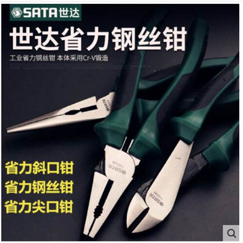 世达工具省力钢丝钳老虎钳72201B 72202B 7220