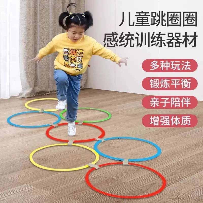 儿童玩具跳房子跳格子跳圈圈环体能感统训练器材幼儿园专注力能力