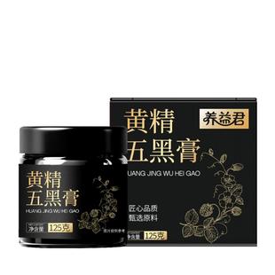 养益君黄精五黑膏官方旗舰店桑葚黑芝麻黑枸杞黑米五黑乌发养生肾