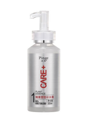 品格随意塑形补水霜卷发买一送一