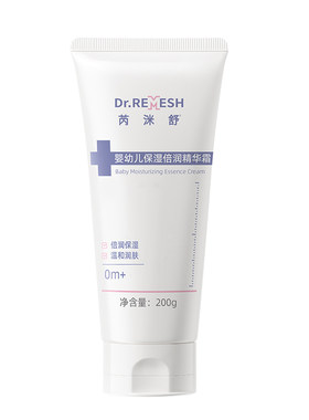婴幼儿保湿四季滋润精华霜200g