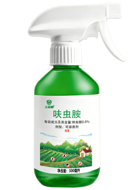 呋虫胺室内花卉绿植杀小飞虫蚧壳