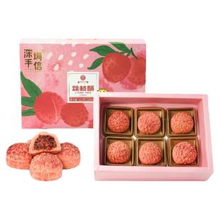 深圳手信特产荔枝酥麦轩荔枝酥广东特产伴手礼盒南山荔枝酥送人
