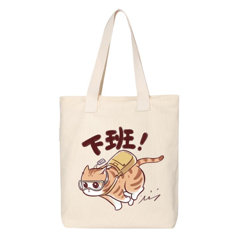秀洛卡通猫咪打工人上班下班了帆布包单肩斜挎手提包托特包女背包