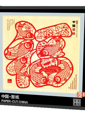 中国风蔚县特产窗花剪纸镜框