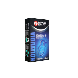 倍力乐经典震动套避孕套电动振动套安全套锁精环情趣男用带震动环