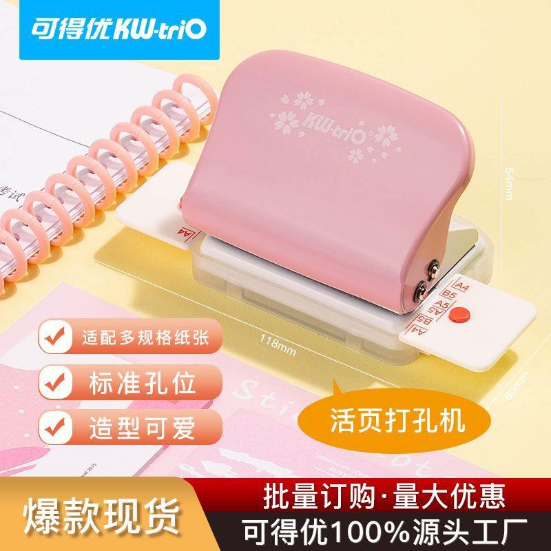【直销】可得优多孔活页本打洞器手动纸张打孔器六孔打孔机