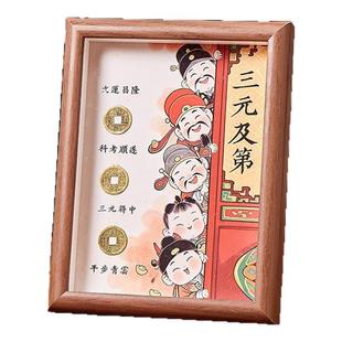 钱到家相框摆件乾道嘉创意古币五帝钱摆台客厅办公室乔迁新居礼品
