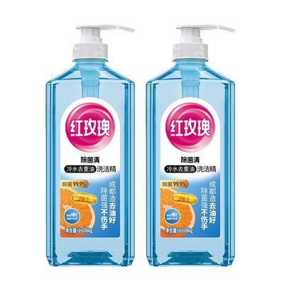 S红玫瑰除菌清洗洁精1.208kg2瓶快速去油易清洗洁净配方更安心