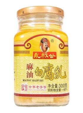 正宗永叔公麻油白腐乳280g不辣霉豆腐传统发酵美味下饭菜江西特产