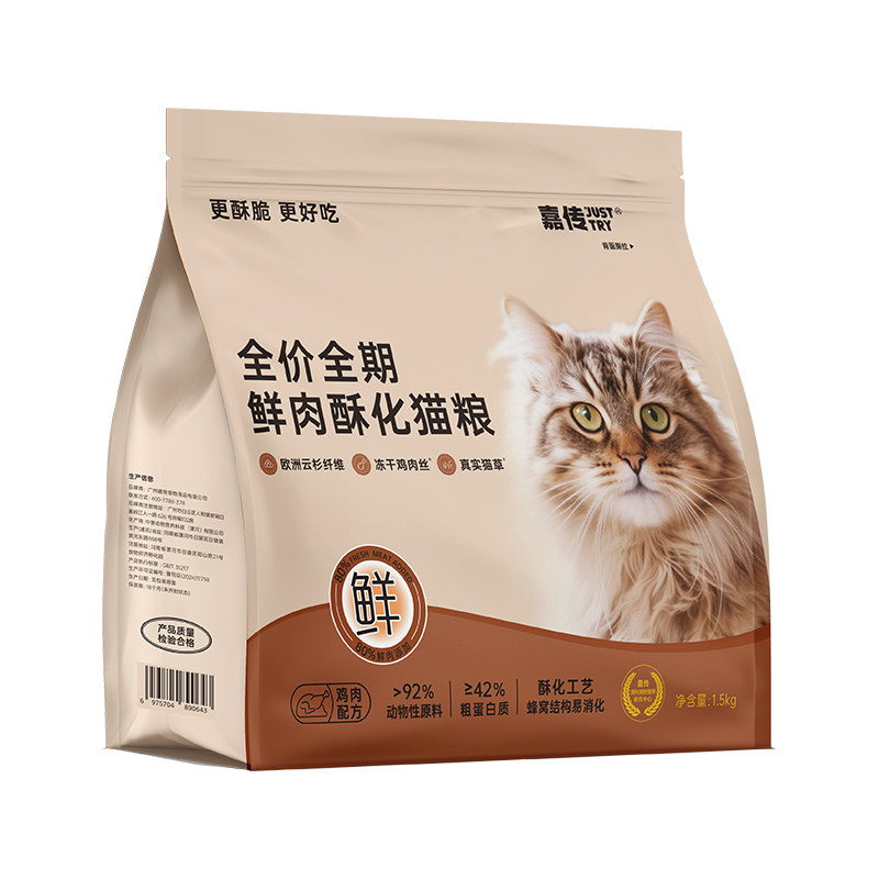 嘉传鲜肉酥化猫粮高蛋白营养美毛
