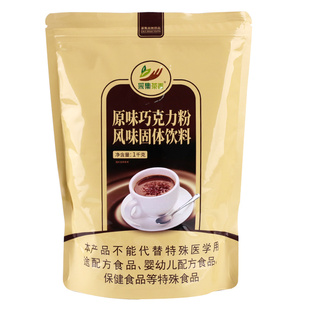 1kg原味巧克力粉速溶冲饮三合一热可可粉奶茶店热饮原料朱古力味