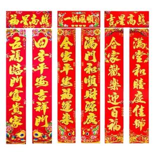 春联2026新款马年对联家用农村楼房单元房入户门小区高档福字门贴