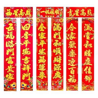 春联2026新款马年对联家用农村楼房单元房入户门小区高档福字门贴