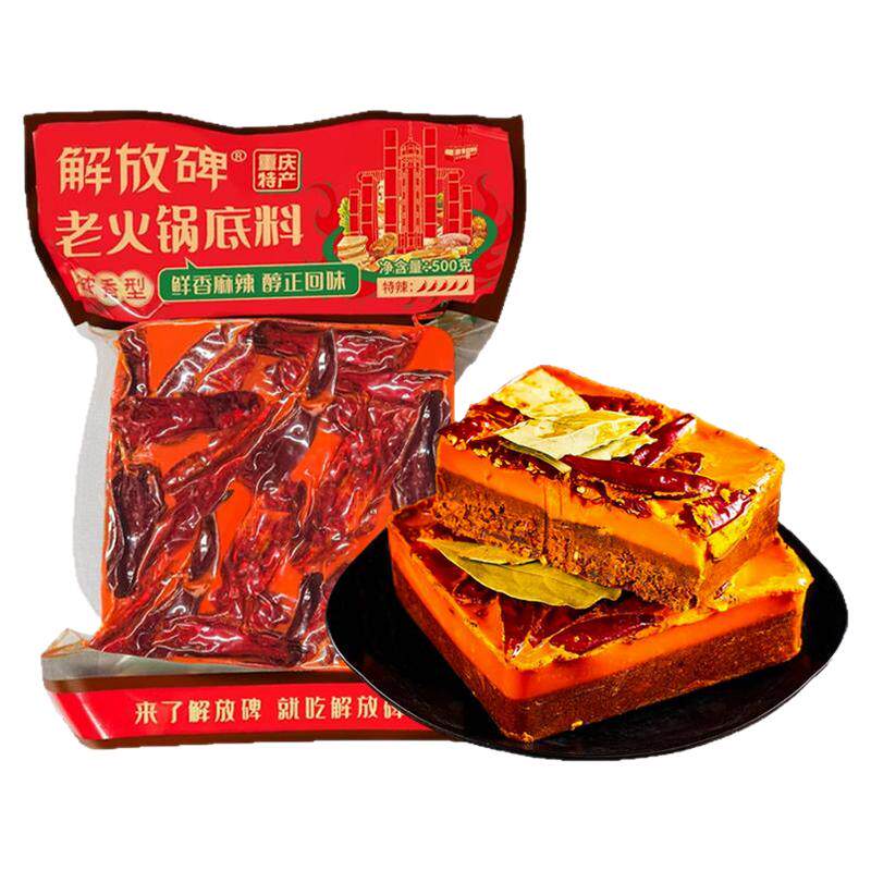 正宗重庆老火锅底料调料门店味道