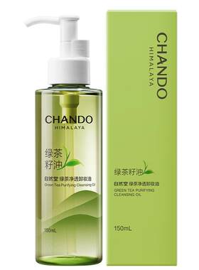 自然堂卸妆油清洁毛孔敏感肌专用