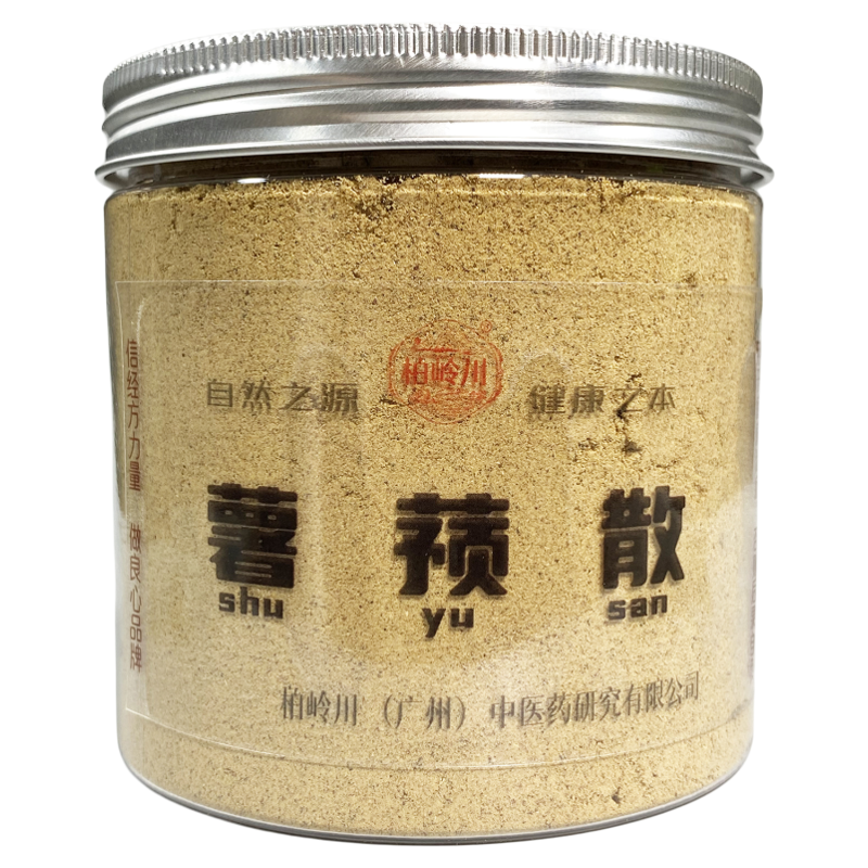 薯蓣散大山芋丸柏岭川中药经方