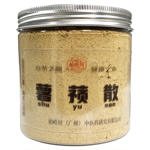 薯蓣丸 山药粉 大山芋丸 柏岭川中药经方 薯预散原药磨粉纯天然