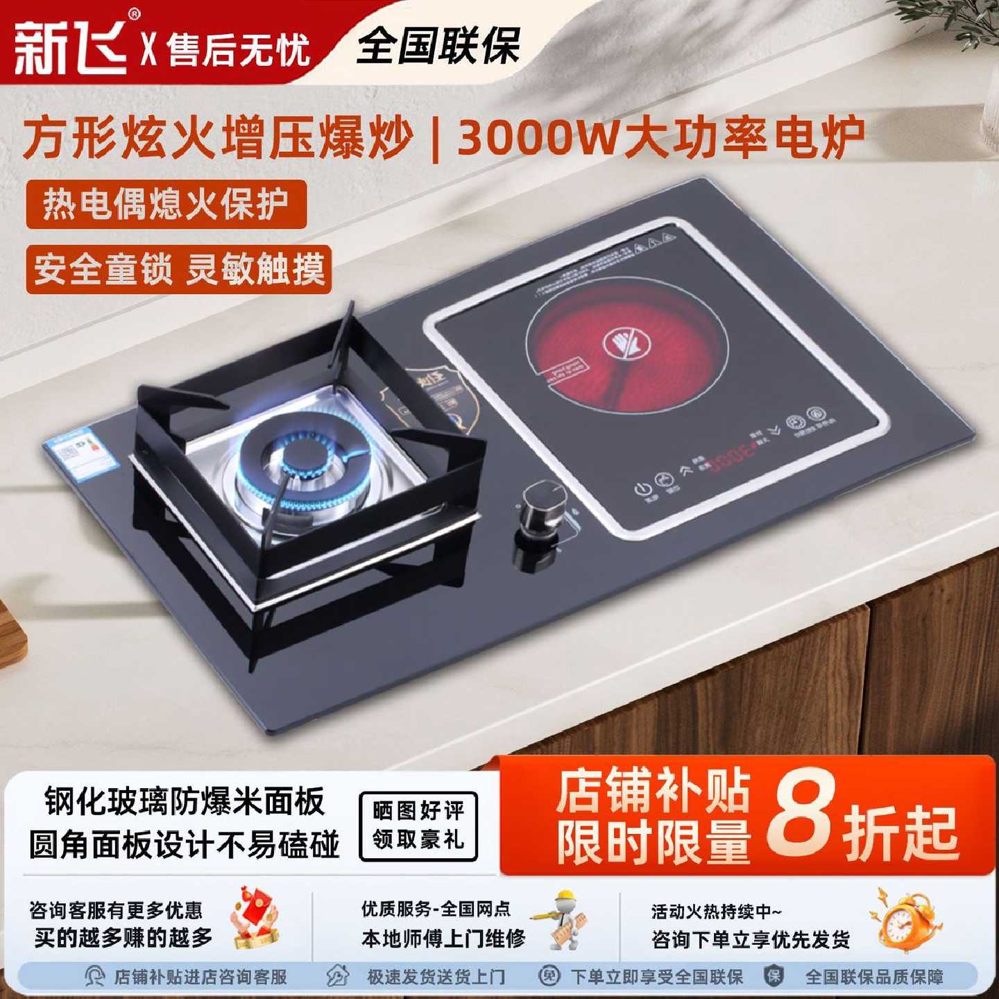 新飞气电两用燃气灶嵌入式台式一机两用节能气电灶家用煤气灶具