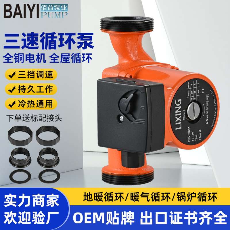 RS32-6自来水增压大功率大流量挡屏蔽泵管道循环家用调速增压泵三