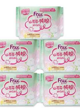 free山茶花纯棉丝薄迷你巾5包