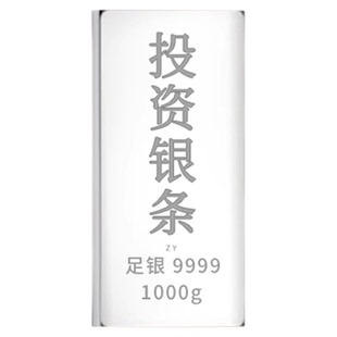 中银亿金足银9999投资理收藏银条50g水贝银块纯银投资银条100g