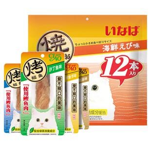 伊纳宝猫零食烤鸡胸肉鲣鱼条肉条妙好ciao非冻干猫猫肉干零食