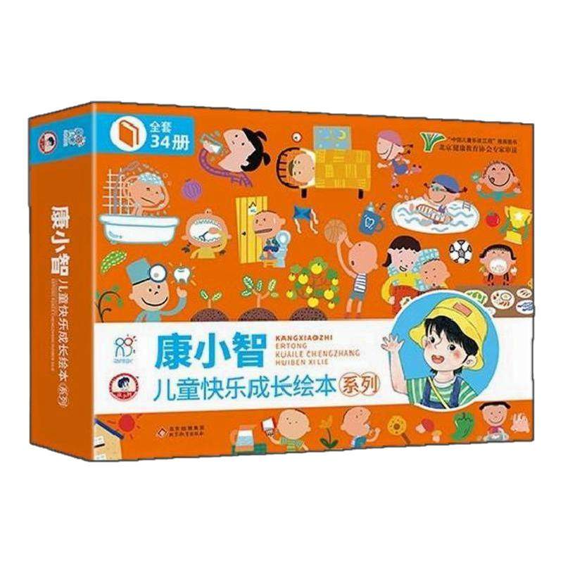 乐读工程推荐3-6岁儿童成长绘本