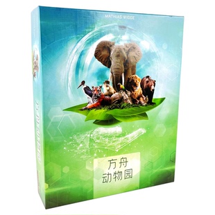 方舟动物园保护区Ark Nova桌游卡牌成年休闲聚会多人儿童益智游戏