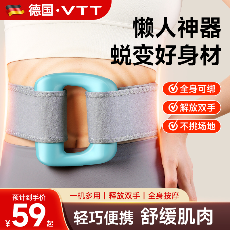 VTT筋膜环筋膜枪甩脂机瘦肚子懒人减肥神器腰部腹部甩脂按摩全身