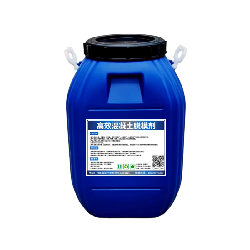 高效油性水性混凝土脱模剂脱模油