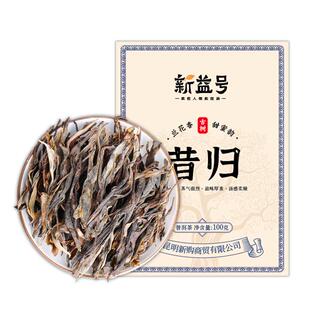 昔归普洱茶生茶新益号云南临沧古树散茶生普洱口粮茶叶自己喝