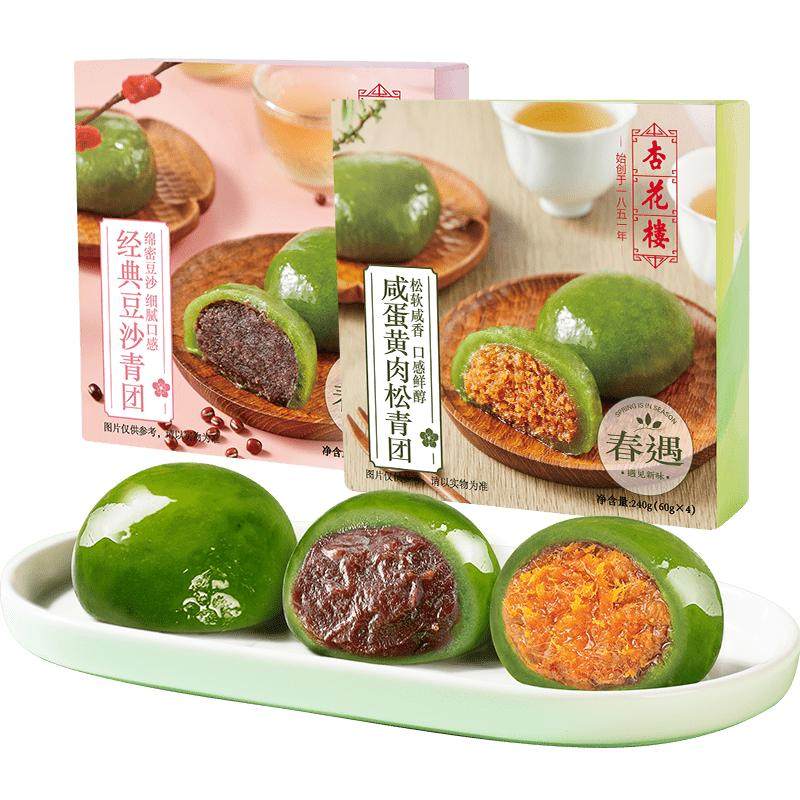 杏花楼咸蛋黄肉松青团盒装上海特产零食清明豆沙糕点软糯鲜醇