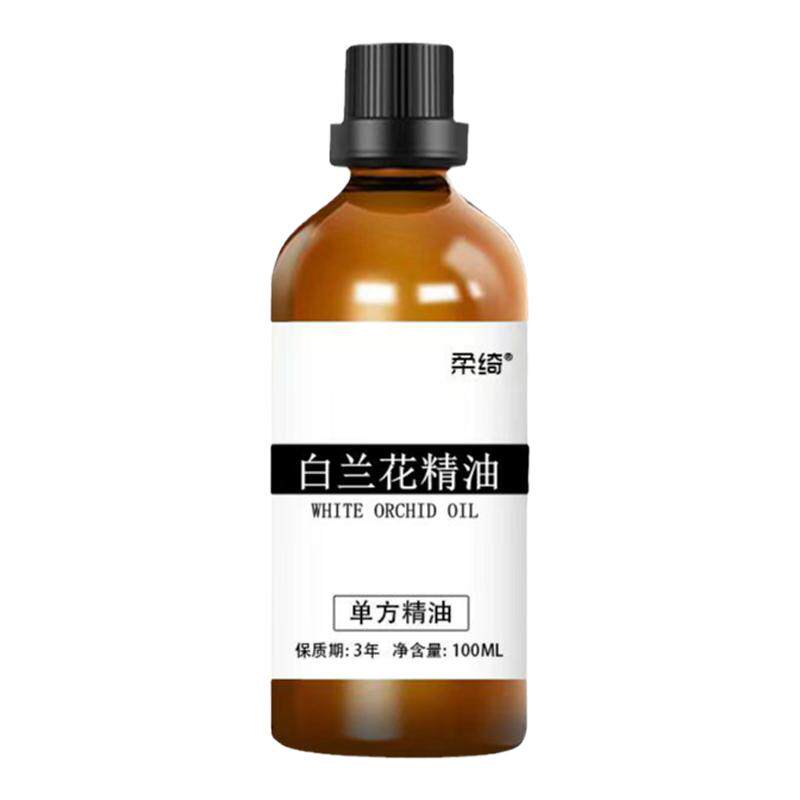 白兰花精油100ml补水保湿净化空气畅通呼吸按摩香室内香薰扩香