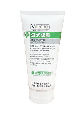 维芙雅滋润保湿VE乳液150g