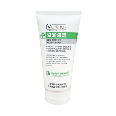 维芙雅滋润保湿VE乳液150g