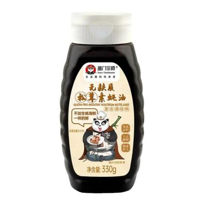 酱门宗师松茸素蚝油无碘盐无小麦
