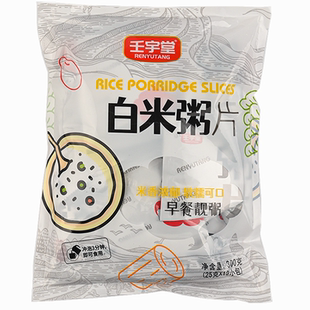 学生免煮粥儿童老年人早餐夜宵速食白米粥稀饭冲泡代餐粥懒人即食