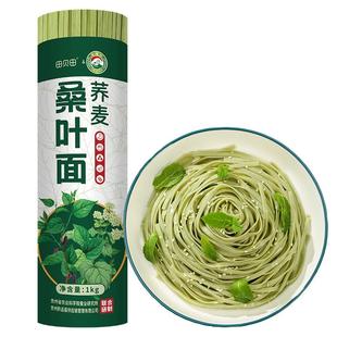 荞麦桑叶面条真粗粮0脂肪高蛋白粗杂粮挂面代餐农科院出品桑叶面