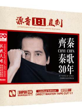 正版齐秦cd经典老歌HIFI试音发烧人声母盘无损高音质车载碟片正品