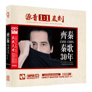 正版齐秦cd经典老歌HIFI试音发烧人声母盘无损高音质车载碟片正品