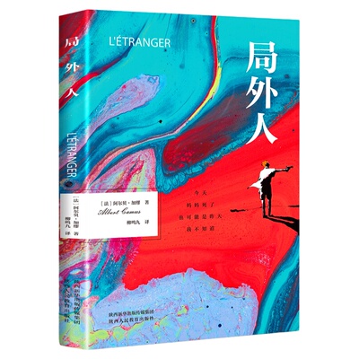 3册局外人+一九八四+鼠疫阿尔贝加缪著外国小说原著原版全译本中篇小说集存在主义文学外国文学小说世界名著荒诞主义课外阅读书籍
