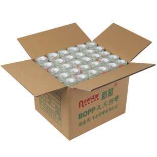 新星文具透明胶带小批发宽0.8cm-1cm1.2厘米1.8公分学生改错字小号胶布美术胶纸胶条细窄小卷办公小胶带整箱