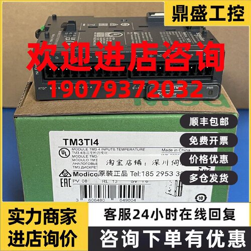 议价施耐德模块TM3TI4/TM3DQ32UK/TM3DQ32TK/TM3DQ16U/TM3DQ16T全