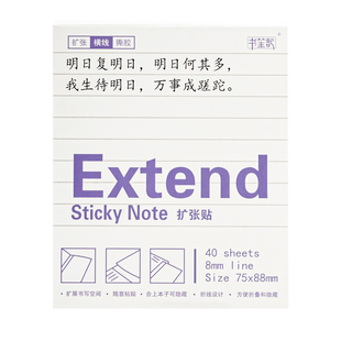 可撕扩张便利贴粘性强便签贴横线空白网格错题贴学生做笔记标记贴不遮挡文字自带折痕大容量可折叠办公备忘录