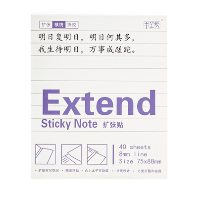 可撕扩张便利贴粘性强加厚便签贴