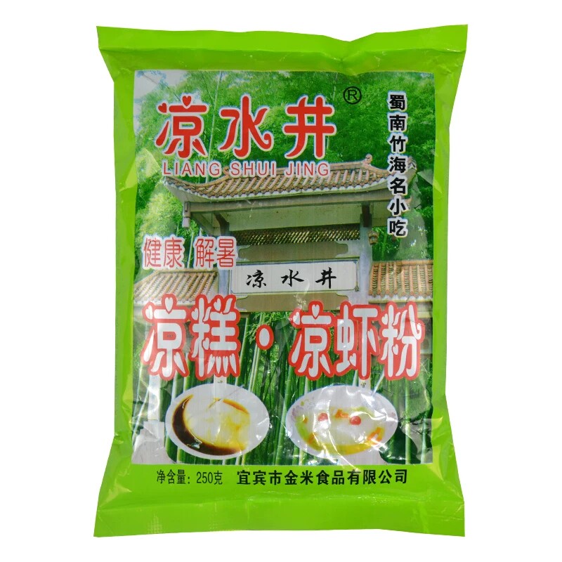 包邮 凉水井凉糕粉250g*10袋 四川宜宾双河凉糕凉虾粉另有冰粉