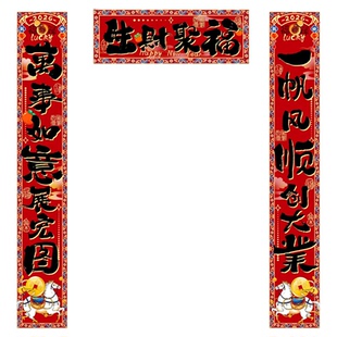 26年马年对联春联大门装饰福字门贴新年春节门联对联新款农村大门